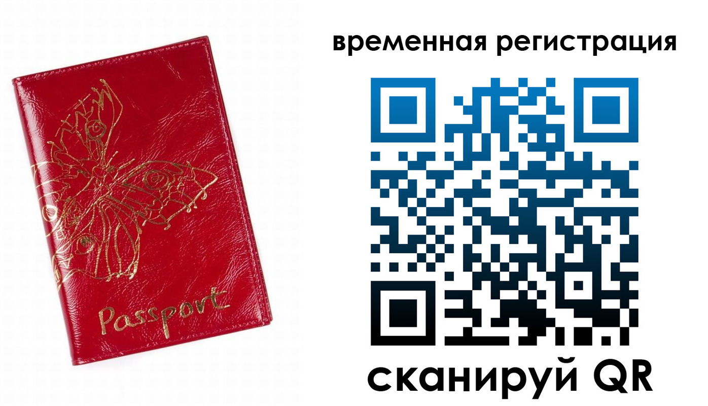 прописка ребенка в Урайе