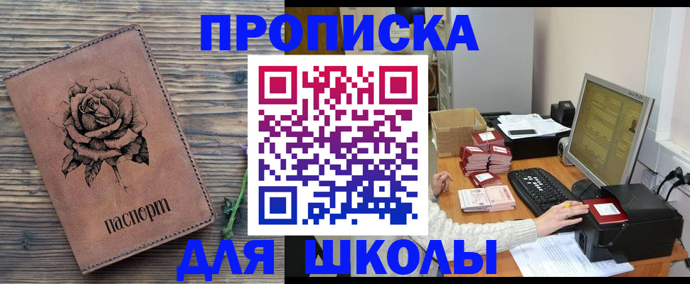 прописка для кредита в Урайе